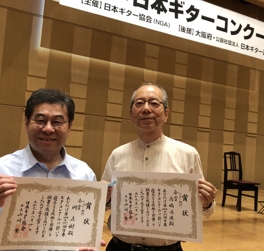 2019年8月10日日本ギターコンクールシルバー部門でデュオ相棒の岡直樹さんと金賞ダブル受賞