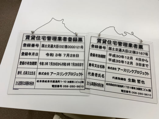 賃貸管理 不動産経営 引継ぎ 悩み アパート経営 賃貸経営 賃貸住宅管理 賃貸リノベーション 賃貸経営 大家さん オーナー 不動産投資 経営相談 空き部屋 空室対策 岐阜県 岐阜市 各務原市 羽島市 大垣市 初心者 成功 失敗 見える賃貸経営 収益 賃貸管理会社 儲かる 動画 キャッシュフロー YouTube ユーチューブ