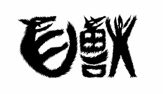 110-no-ousama-band ページ！