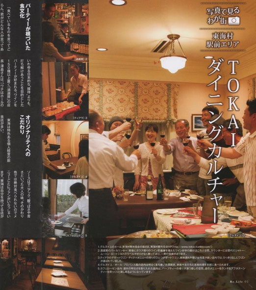 ｒｅ．ｌｉｆｅ　ｖｏｌ．０１５ｓｕｍｍｅｒ　リ・ライフ掲載