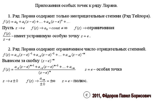 Определить типы особых точек функций. Определить типы особых точек функций