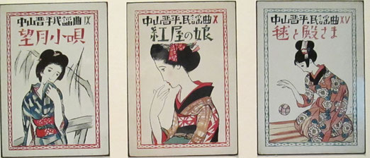 表紙絵は、言わずもがな「竹久夢二」!大正浪漫