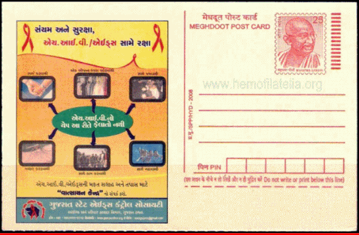 Meghdoot Post Card – INDIA – AIDS Control  A Meghdoot Post Card released in 2008 with advertisement on AIDS CONTROL in Gujarati.