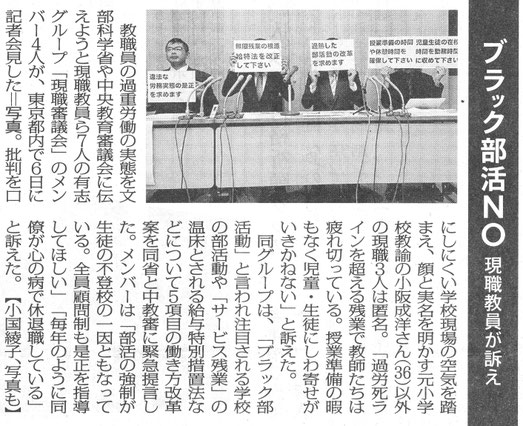 2017.11.7 毎日新聞東京版（小国綾子記者）