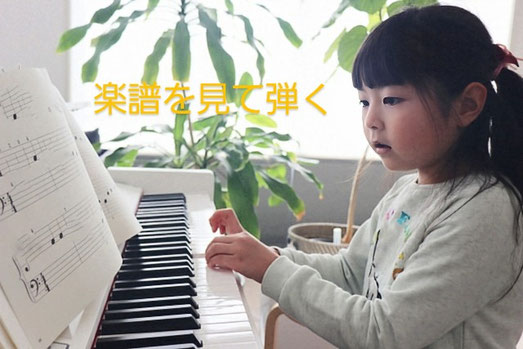 楽譜をきちんと見て弾く画像