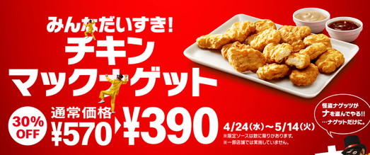 今日から第4回スタート マクドナルド パズドラ コラボガチャで5週連続クーポンゲット 5 7 懸賞 お得情報大好き ずぼらなワーキングマザーのブログです