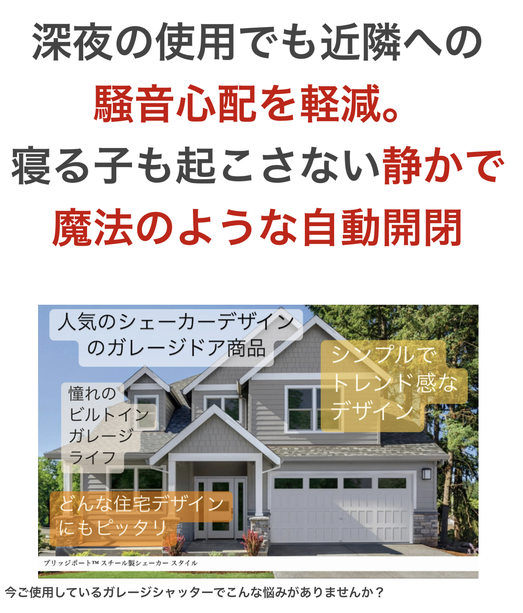 輸入ガレージドア