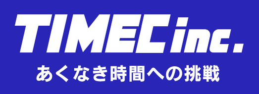 タイメック株式会社