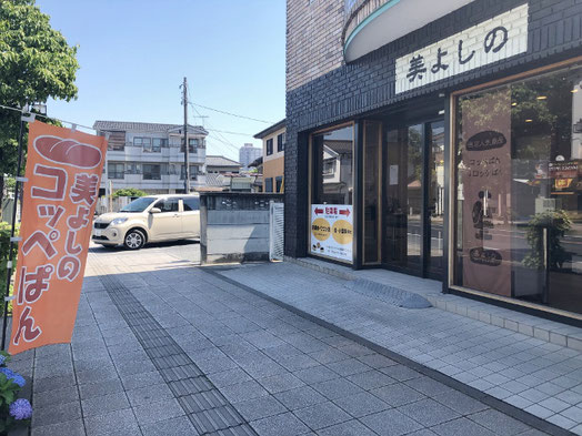 茨城県 古河市 美よしの