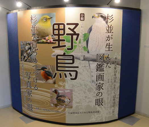 日本で最初の野鳥図鑑』 - 日本野鳥の会東京