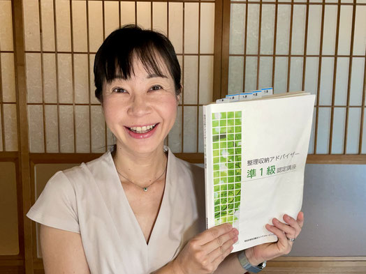 整理収納アドバイザー準1級認定講座オンライン担当 小川奈々