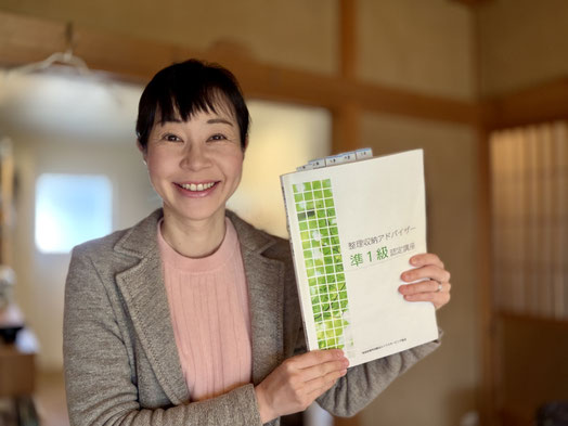 整理収納アドバイザー準１級認定講座オンライン担当 小川奈々