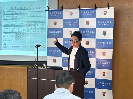 ミニセミナー 講師 清水 徹 氏