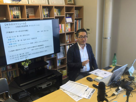 原田塾長がZOOMで勉強会を配信している様子