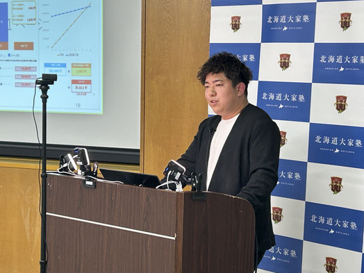 お役立ちセミナー　小濱愛斗 氏