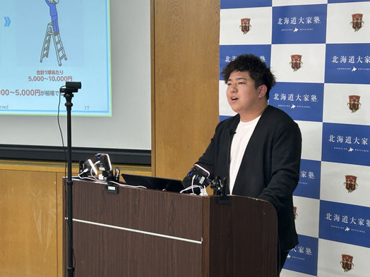 お役立ちセミナー　小濱愛斗 氏