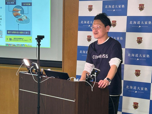 お役立ちセミナー　鈴木 優介 氏