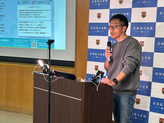オーナーズビジョン営業部イベント紹介（会員 熊谷公寛様）
