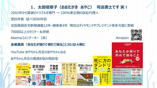 第二部 講師資料