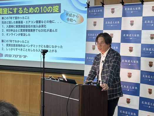 第一部　講師　上田 正人 氏