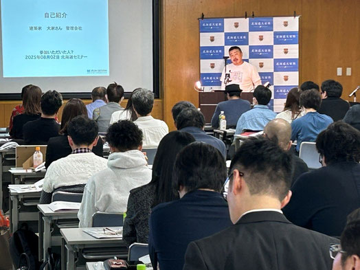 メインゲスト　進藤強氏