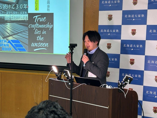 サポートパートナー企業紹介（北日本屋根合同会社）
