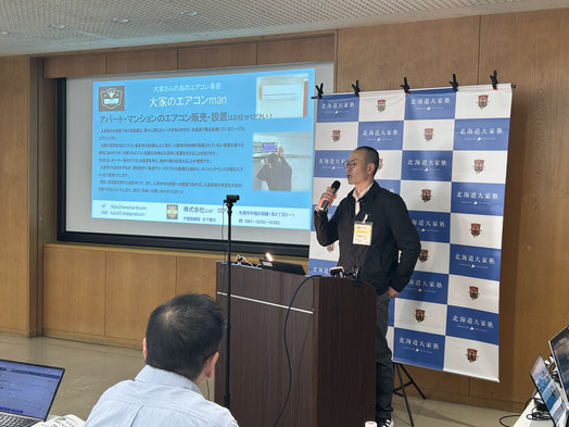 サポートパートナー企業紹介