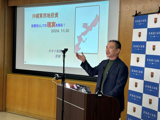 第二部講師　太田垣 章子 氏