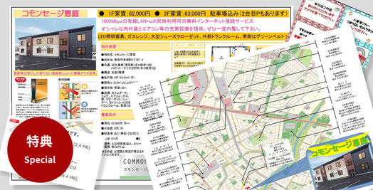 アパート経営に必要な素材をダウンロード