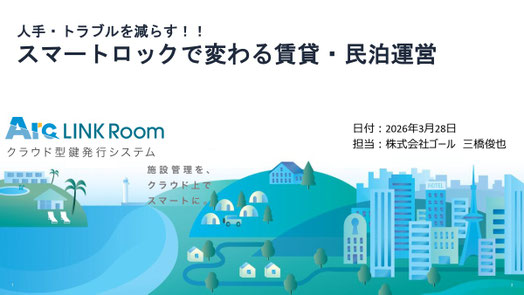 ミニセミナー　資料