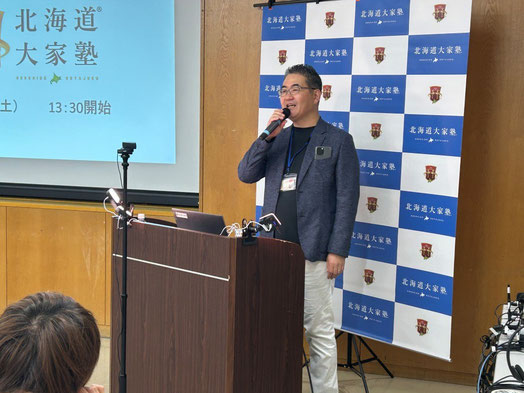 北海道大家塾 塾長 原田