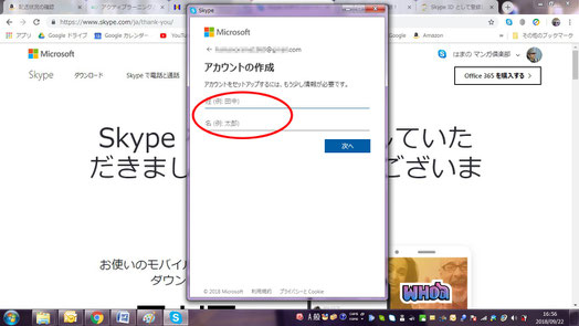 マンガスクール・はまのマンガ倶楽部／Skype12