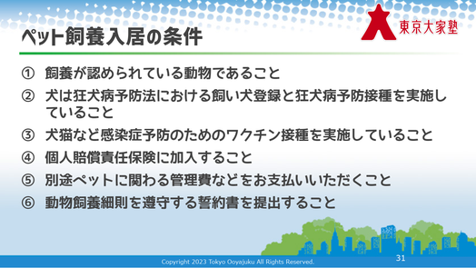 メインゲスト　講演資料