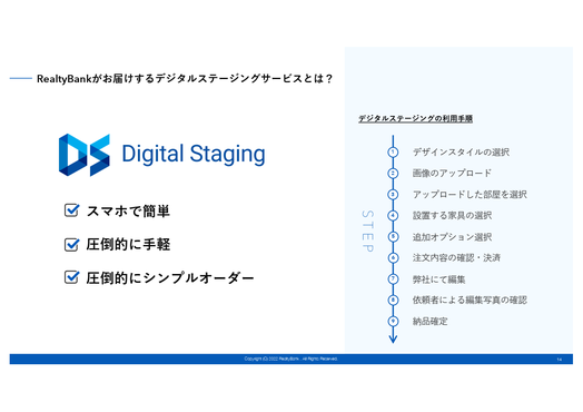 ミニセミナー　講演資料