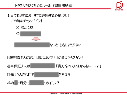 メインゲスト　講演資料