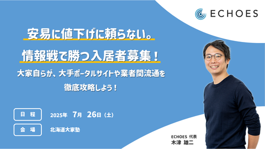 お役立ちセミナー講師資料