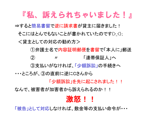 メインゲスト　講演資料