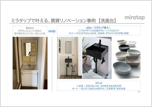 第二部講師資料