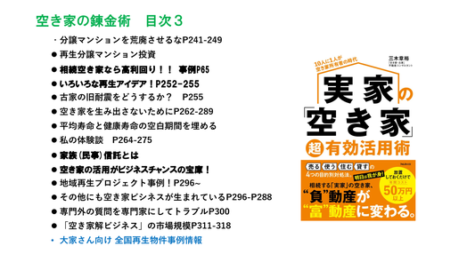 メインゲスト　講演資料