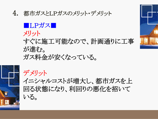 ミニセミナー講師資料