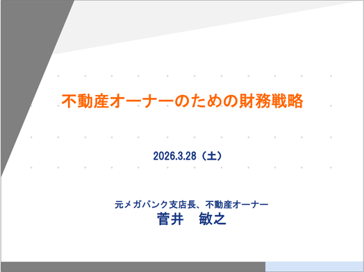 メインゲスト　資料　