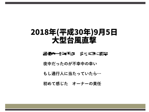 第二部　講師資料　