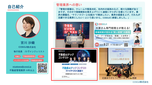 第一部　講師資料　
