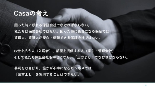 第一部　講師資料　