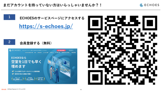 お役立ちセミナー講師資料