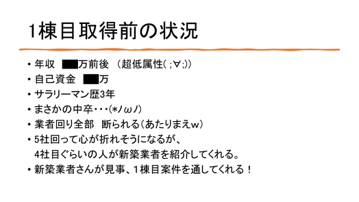 第一部　講師資料　