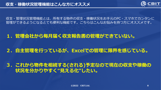 お役立ちセミナー　講演資料