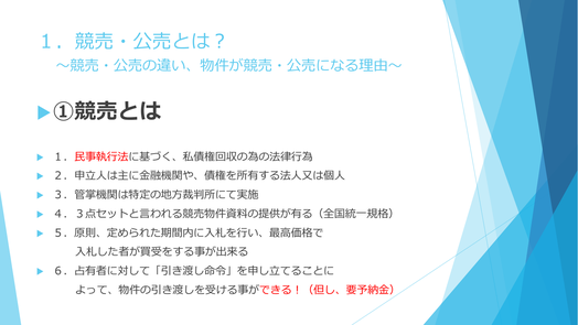 お役立ちセミナー　講師資料　