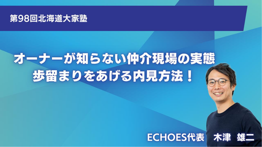 お役立ちセミナー講師資料