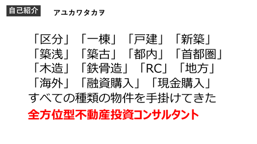 第二部 講師資料